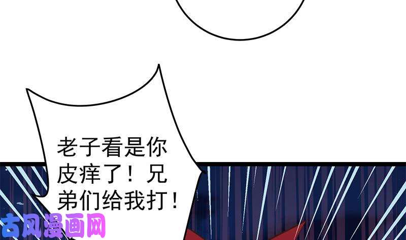 都是黑丝惹的祸第二季 第44话 省格斗冠军！