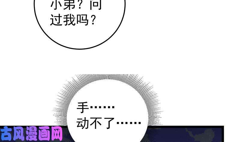 都是黑丝惹的祸第二季 第44话 省格斗冠军！