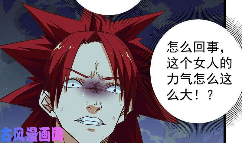 都是黑丝惹的祸第二季 第44话 省格斗冠军！