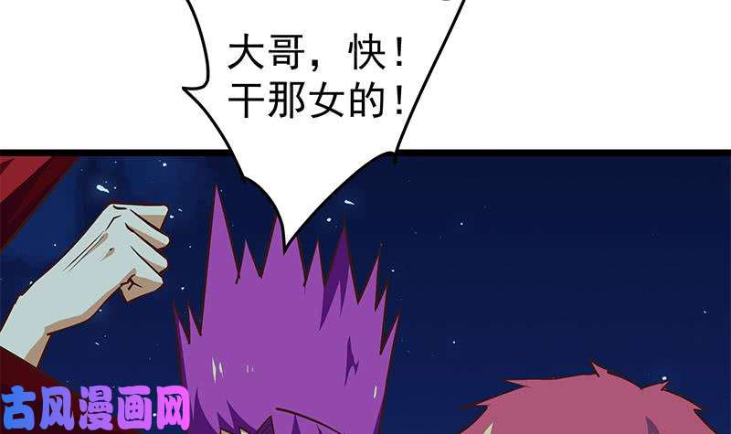 都是黑丝惹的祸第二季 第44话 省格斗冠军！