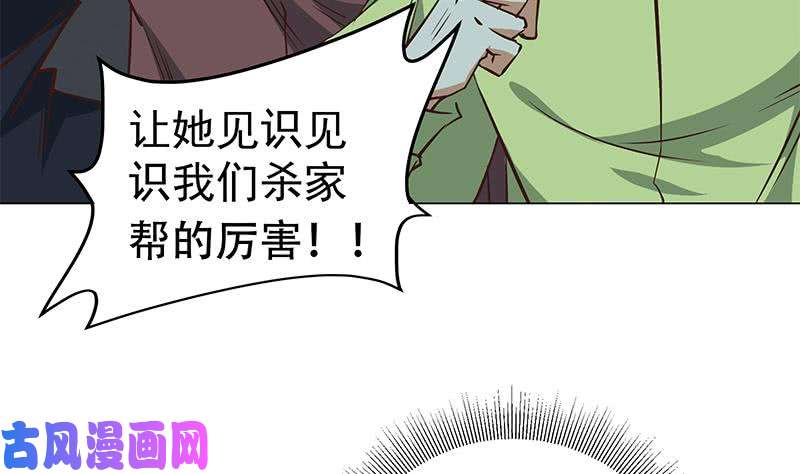 都是黑丝惹的祸第二季 第44话 省格斗冠军！