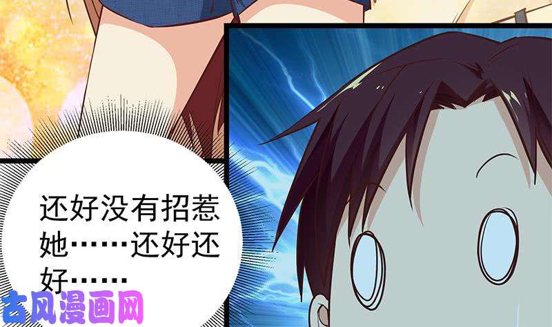 都是黑丝惹的祸第二季 第44话 省格斗冠军！