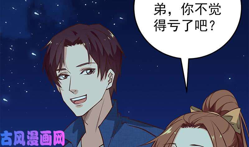 都是黑丝惹的祸第二季 第44话 省格斗冠军！