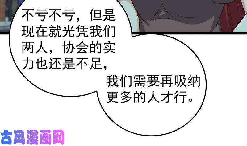 都是黑丝惹的祸第二季 第44话 省格斗冠军！