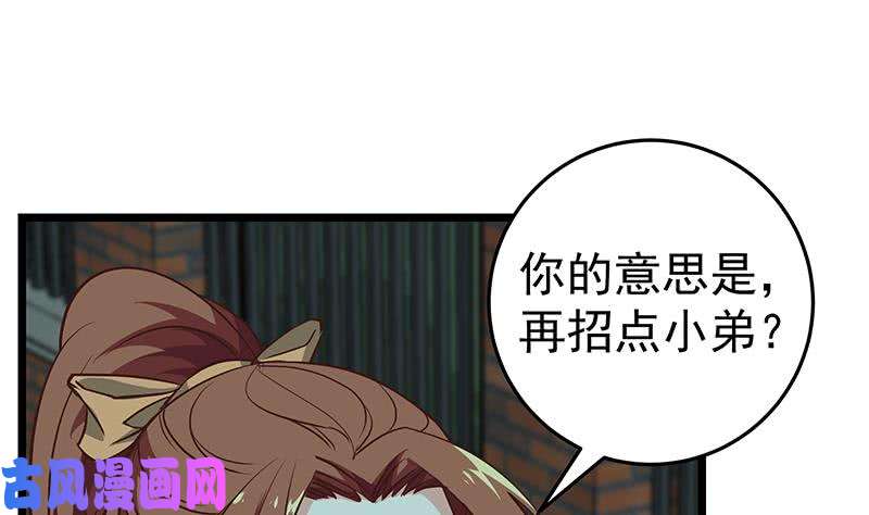 都是黑丝惹的祸第二季 第44话 省格斗冠军！