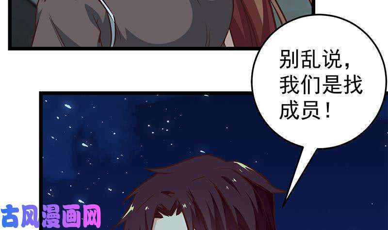 都是黑丝惹的祸第二季 第44话 省格斗冠军！