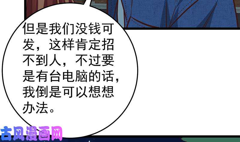 都是黑丝惹的祸第二季 第44话 省格斗冠军！
