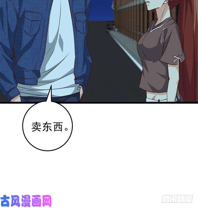 都是黑丝惹的祸第二季 第44话 省格斗冠军！