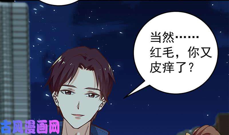 都是黑丝惹的祸第二季 第44话 省格斗冠军！