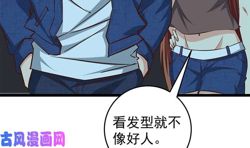 都是黑丝惹的祸第二季 第44话 省格斗冠军！