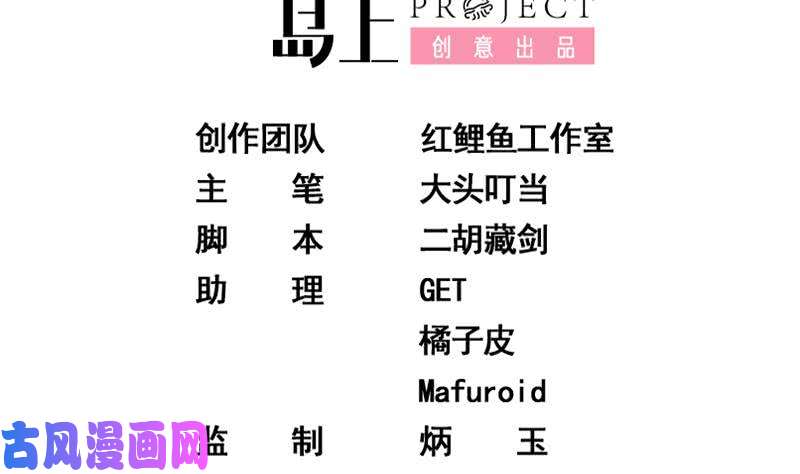 都是黑丝惹的祸第二季 第45话 五十万资金获得