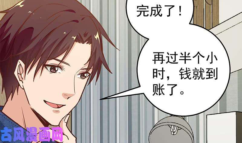 都是黑丝惹的祸第二季 第45话 五十万资金获得