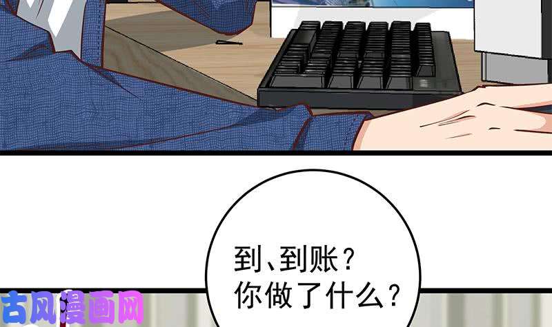 都是黑丝惹的祸第二季 第45话 五十万资金获得