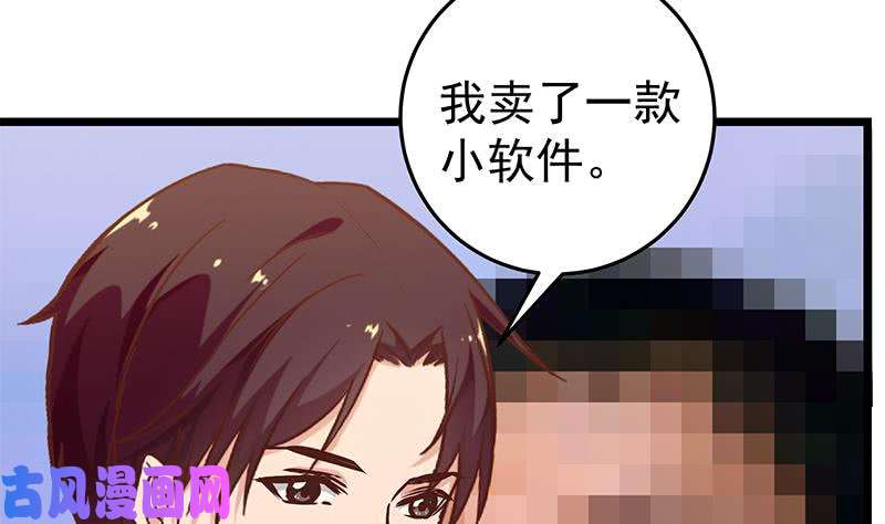 都是黑丝惹的祸第二季 第45话 五十万资金获得