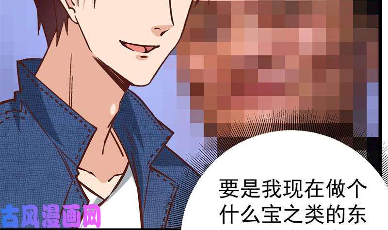 都是黑丝惹的祸第二季 第45话 五十万资金获得