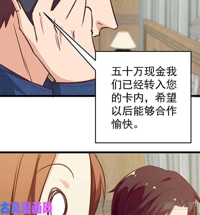 都是黑丝惹的祸第二季 第45话 五十万资金获得