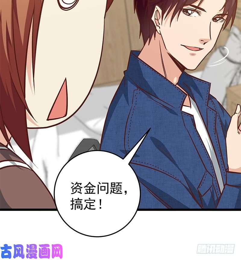 都是黑丝惹的祸第二季 第45话 五十万资金获得