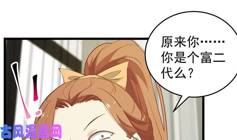 都是黑丝惹的祸第二季 第45话 五十万资金获得