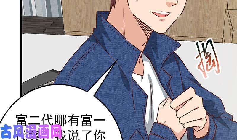 都是黑丝惹的祸第二季 第45话 五十万资金获得