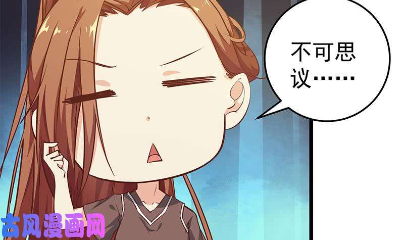 都是黑丝惹的祸第二季 第45话 五十万资金获得