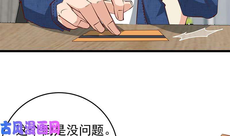 都是黑丝惹的祸第二季 第45话 五十万资金获得