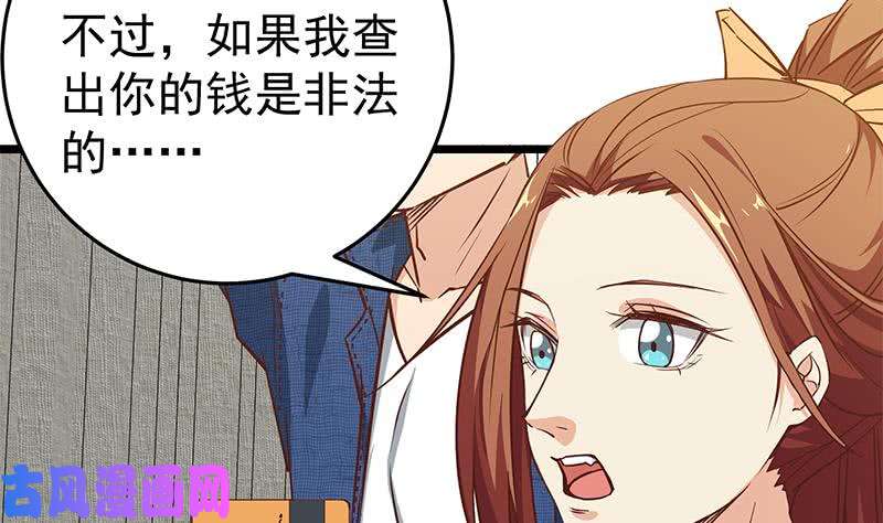 都是黑丝惹的祸第二季 第45话 五十万资金获得
