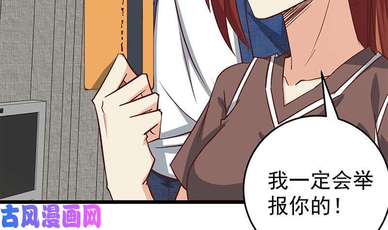 都是黑丝惹的祸第二季 第45话 五十万资金获得
