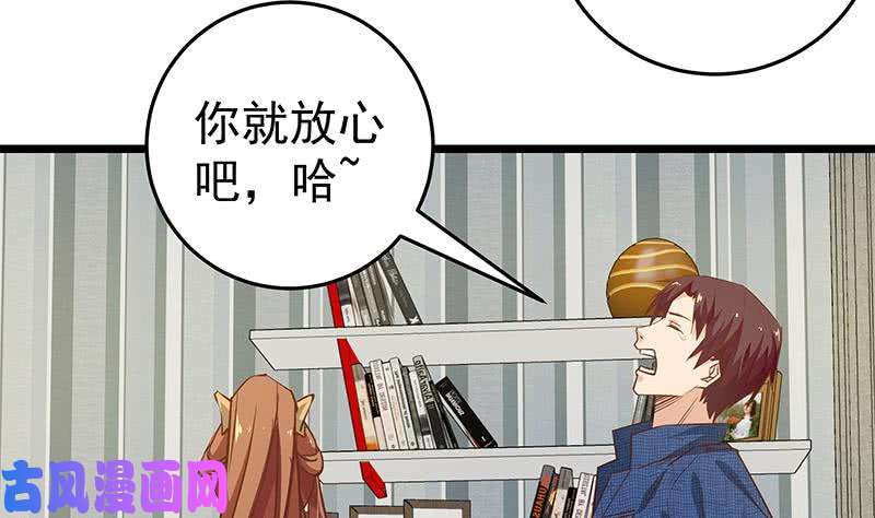 都是黑丝惹的祸第二季 第45话 五十万资金获得