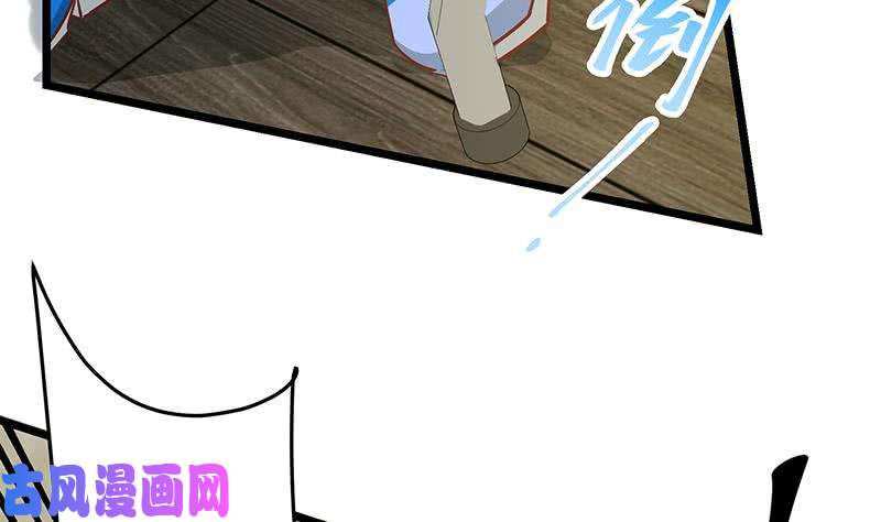 都是黑丝惹的祸第二季 第45话 五十万资金获得