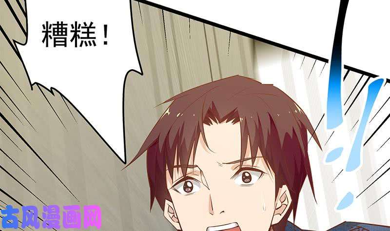 都是黑丝惹的祸第二季 第45话 五十万资金获得