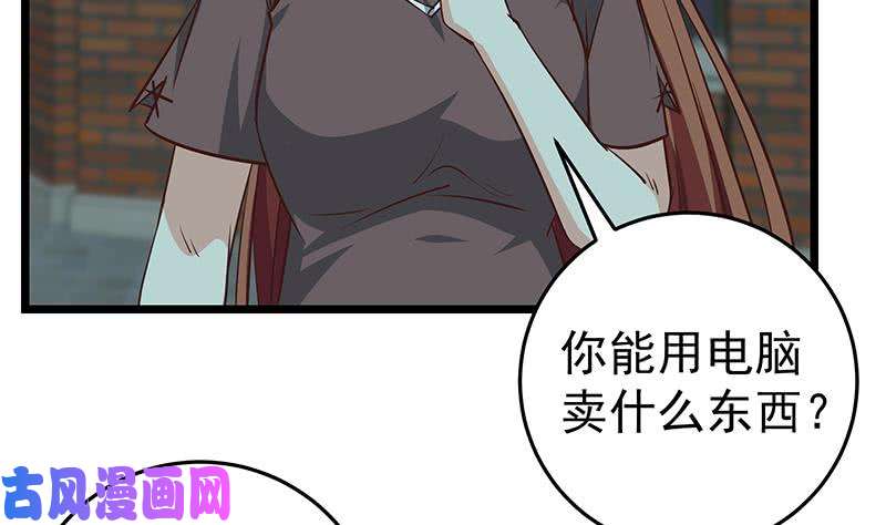 都是黑丝惹的祸第二季 第45话 五十万资金获得
