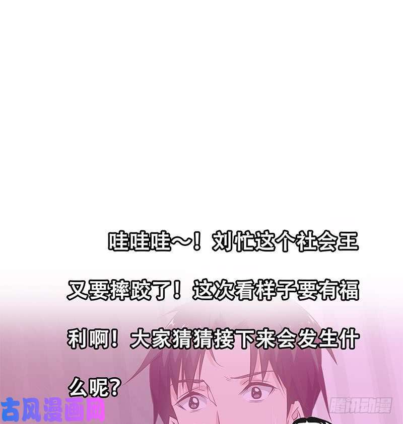 都是黑丝惹的祸第二季 第45话 五十万资金获得