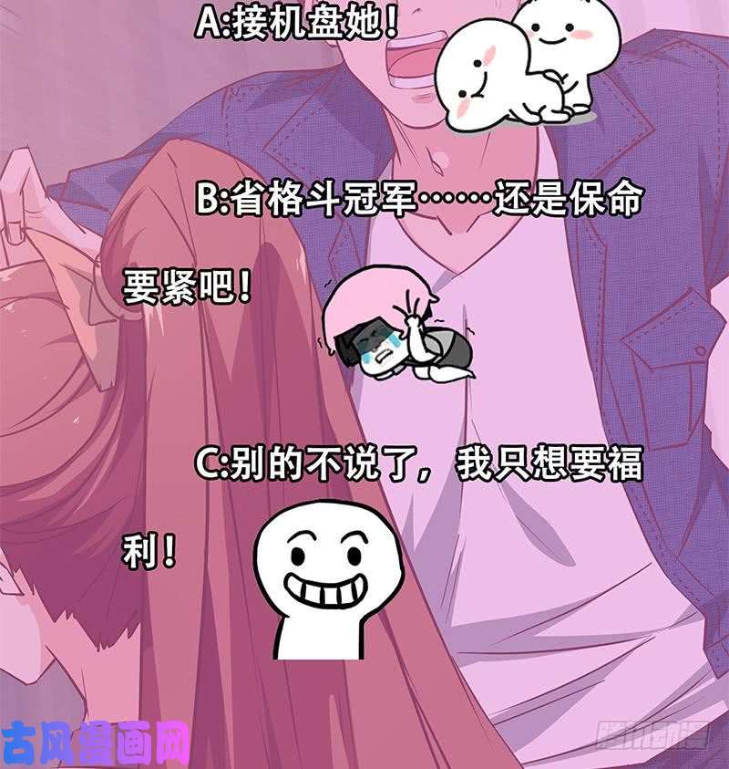 都是黑丝惹的祸第二季 第45话 五十万资金获得