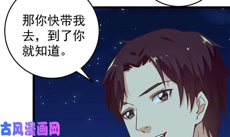 都是黑丝惹的祸第二季 第45话 五十万资金获得