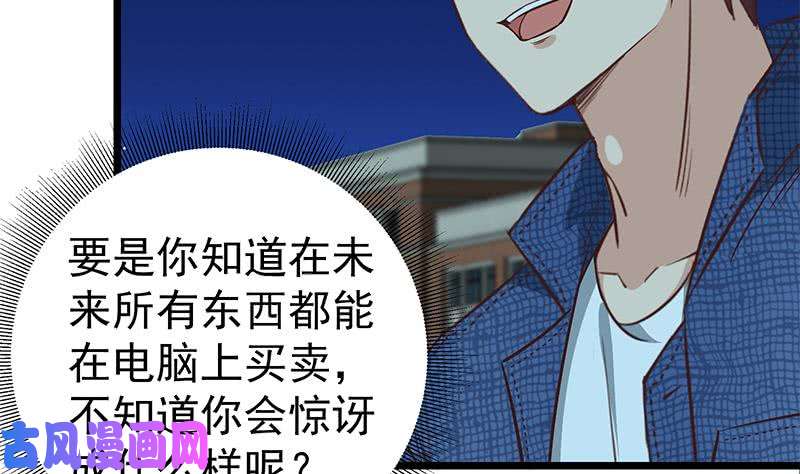都是黑丝惹的祸第二季 第45话 五十万资金获得