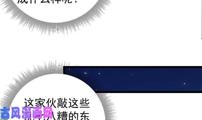 都是黑丝惹的祸第二季 第45话 五十万资金获得