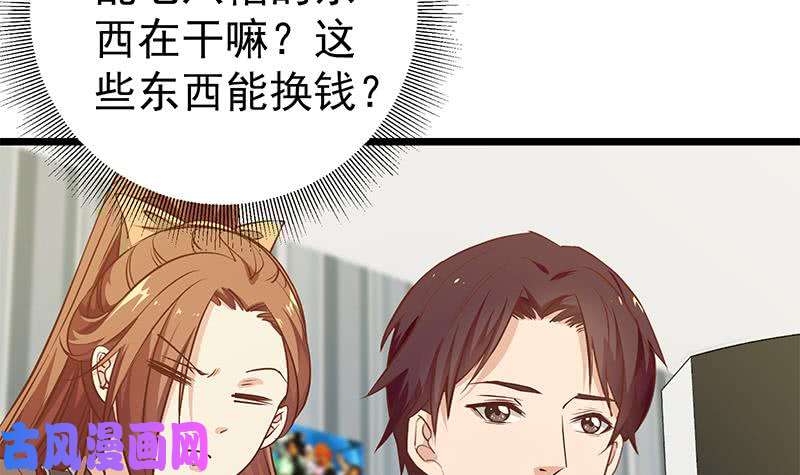 都是黑丝惹的祸第二季 第45话 五十万资金获得