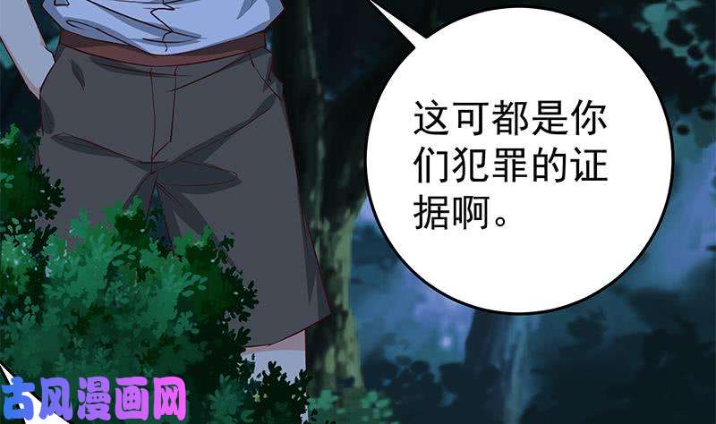 都是黑丝惹的祸第二季 第50话 报仇