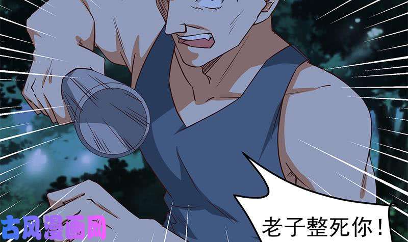 都是黑丝惹的祸第二季 第50话 报仇