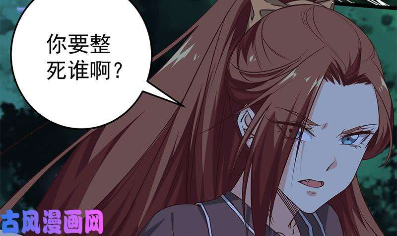 都是黑丝惹的祸第二季 第50话 报仇
