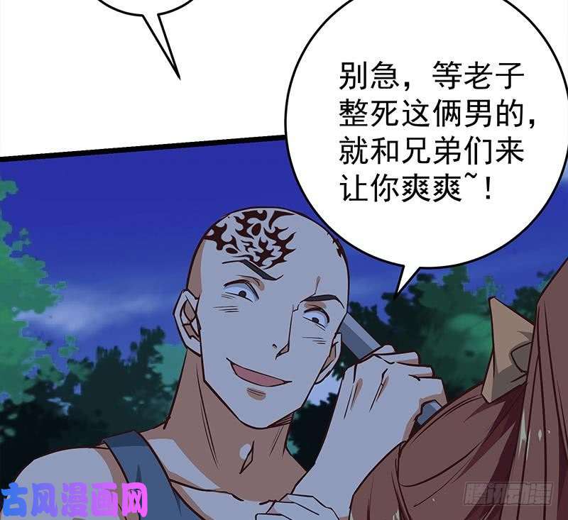 都是黑丝惹的祸第二季 第50话 报仇