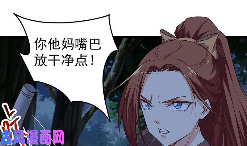都是黑丝惹的祸第二季 第50话 报仇