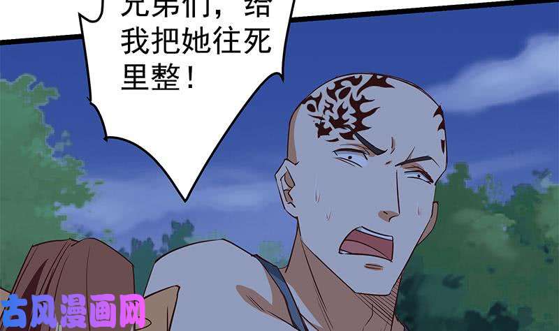 都是黑丝惹的祸第二季 第50话 报仇