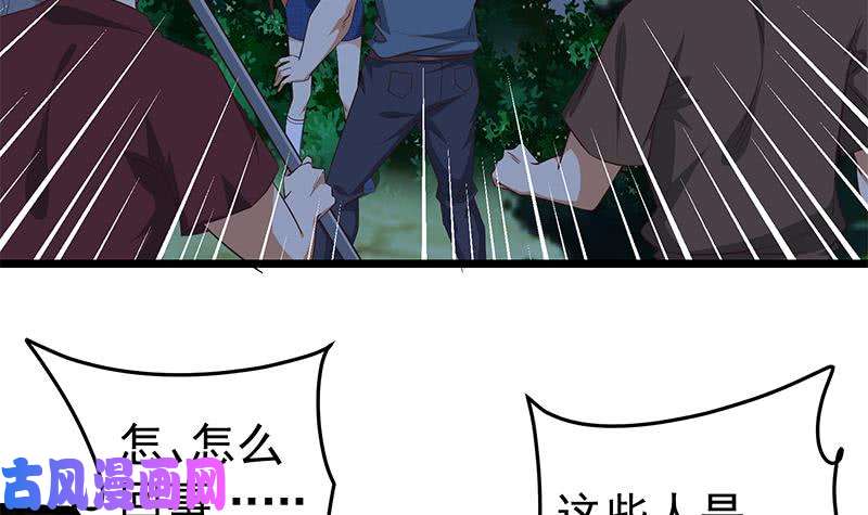 都是黑丝惹的祸第二季 第50话 报仇