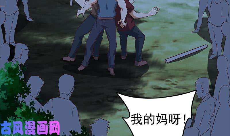 都是黑丝惹的祸第二季 第50话 报仇