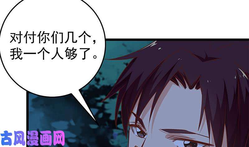 都是黑丝惹的祸第二季 第50话 报仇