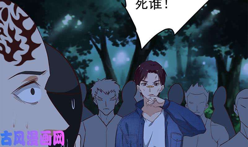 都是黑丝惹的祸第二季 第50话 报仇