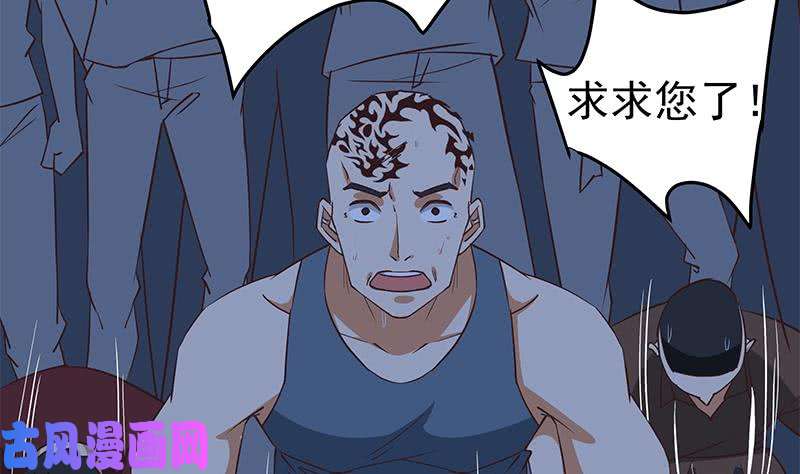 都是黑丝惹的祸第二季 第50话 报仇