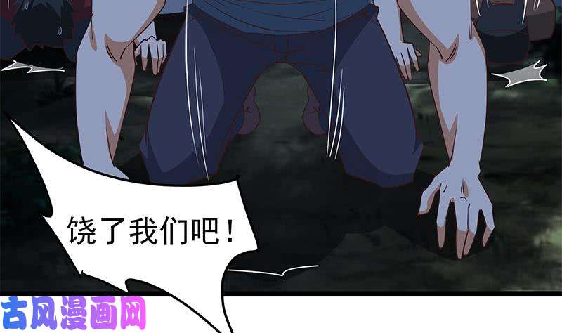都是黑丝惹的祸第二季 第50话 报仇