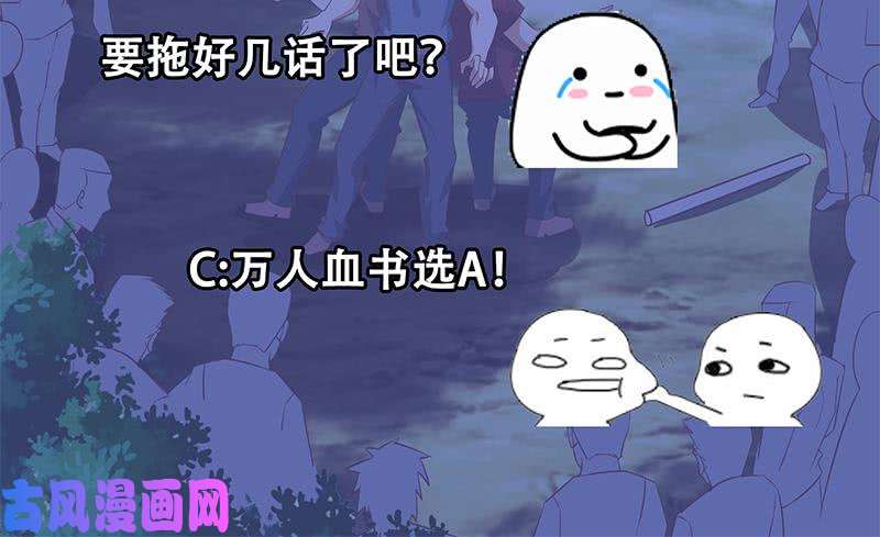 都是黑丝惹的祸第二季 第50话 报仇